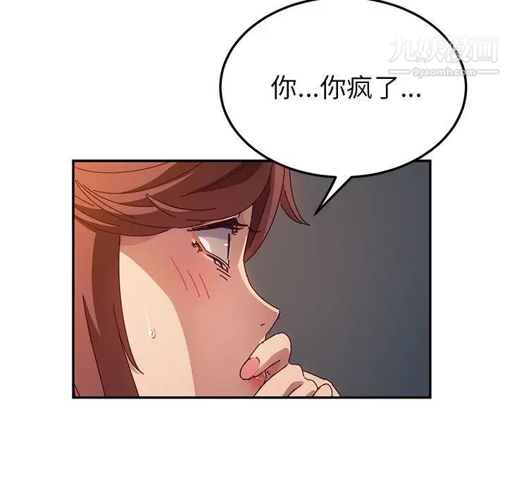 她们的恶作剧第47话