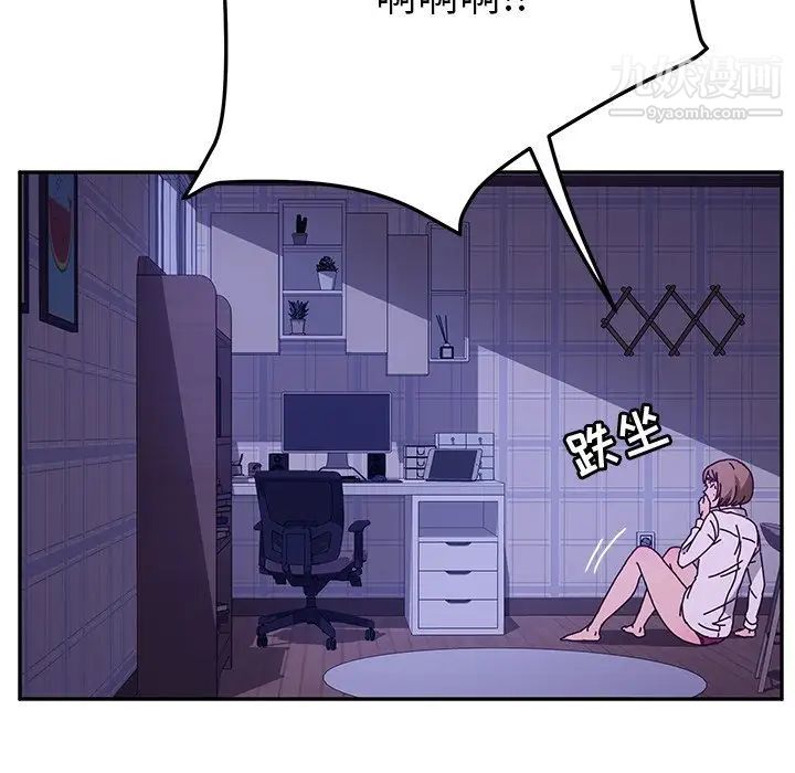 她们的恶作剧第47话