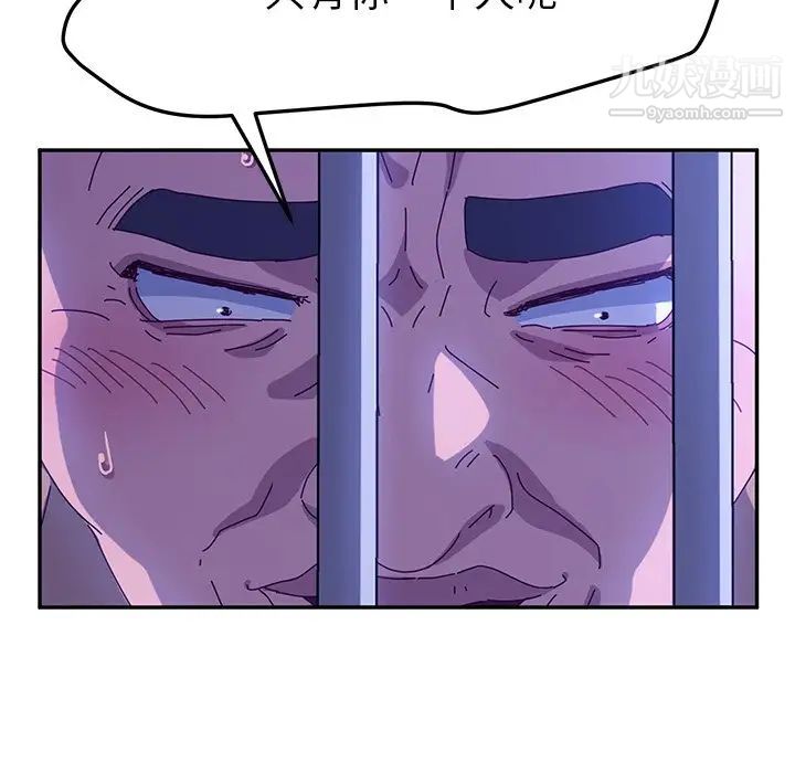 她们的恶作剧第47话