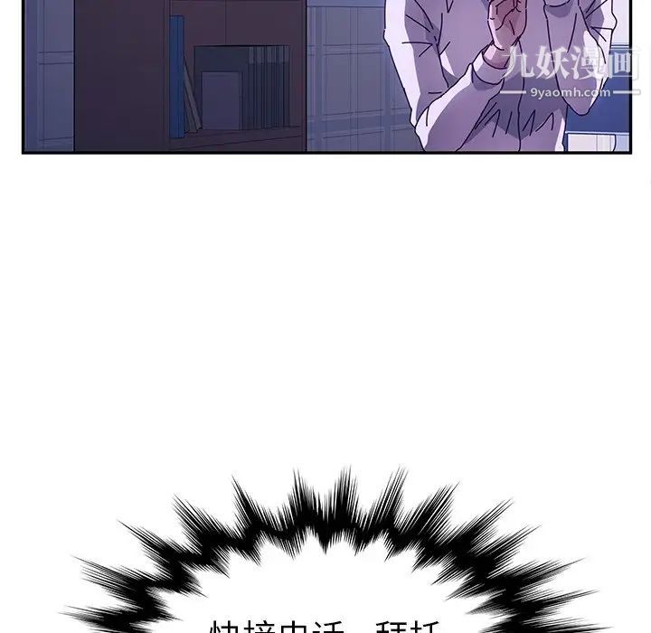 她们的恶作剧第47话