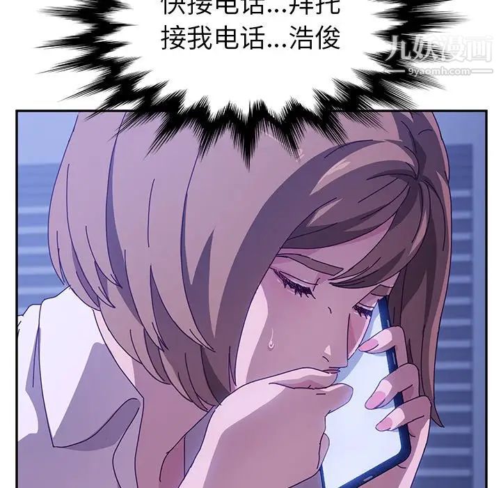 她们的恶作剧第47话