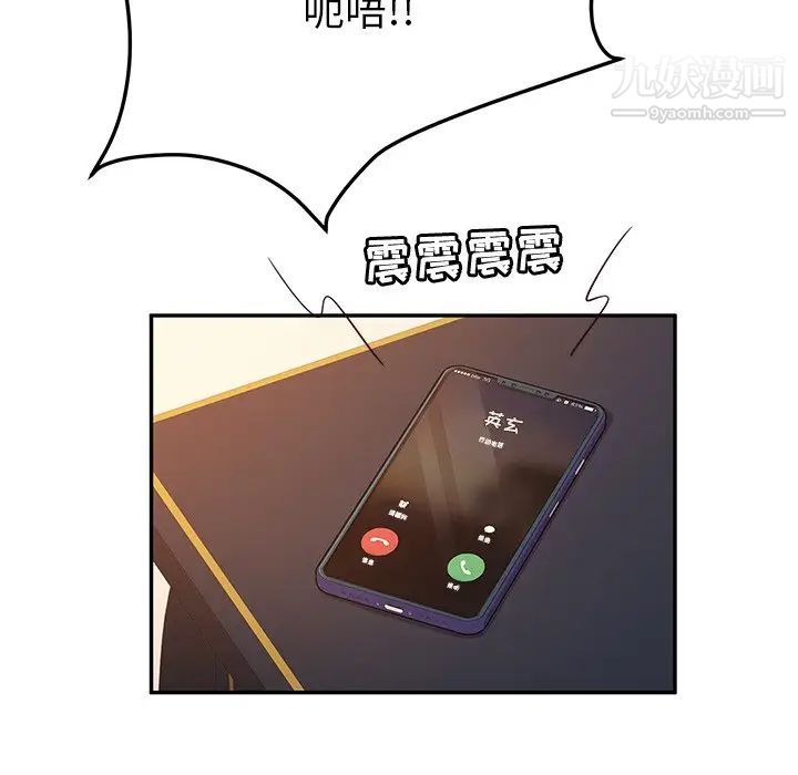 她们的恶作剧第47话