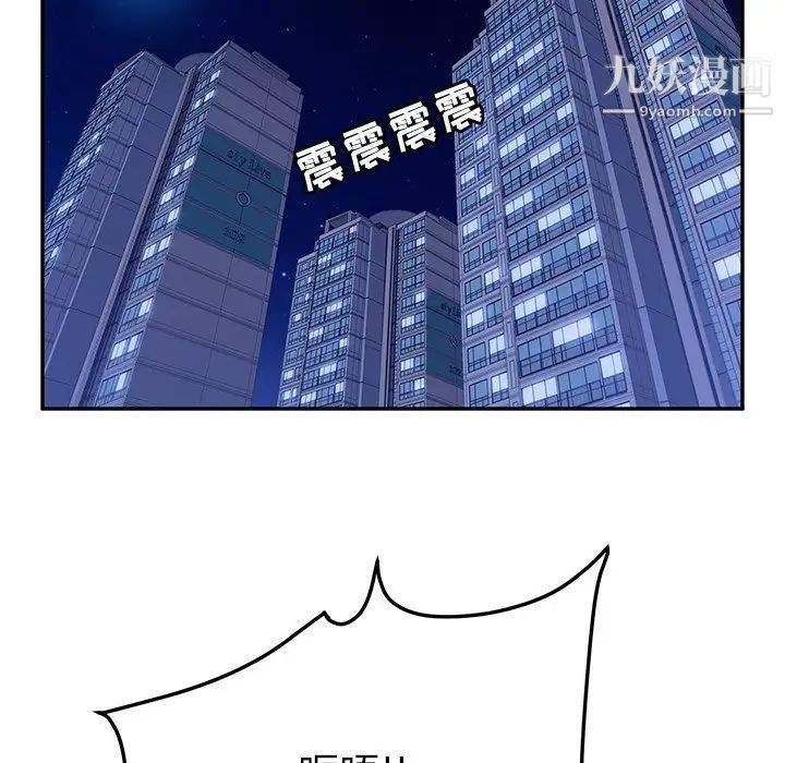 她们的恶作剧第47话