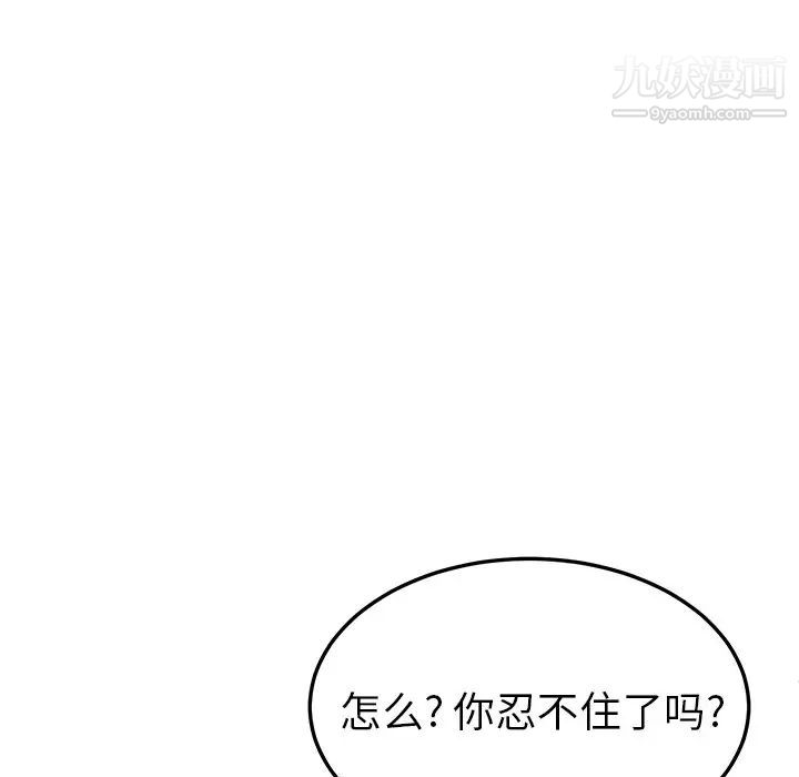 她们的恶作剧第47话