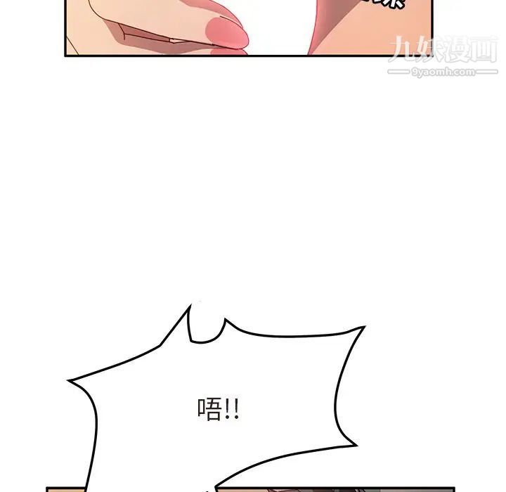 她们的恶作剧第47话