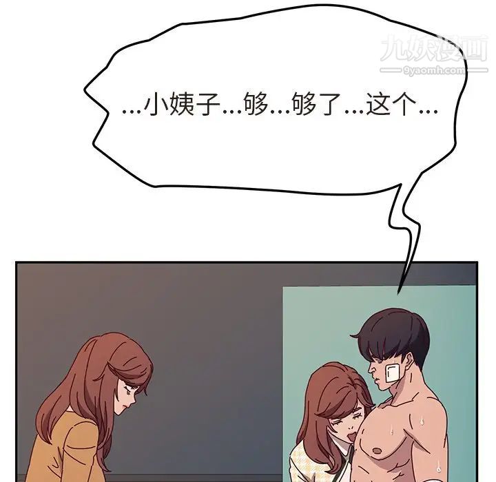 她们的恶作剧第47话