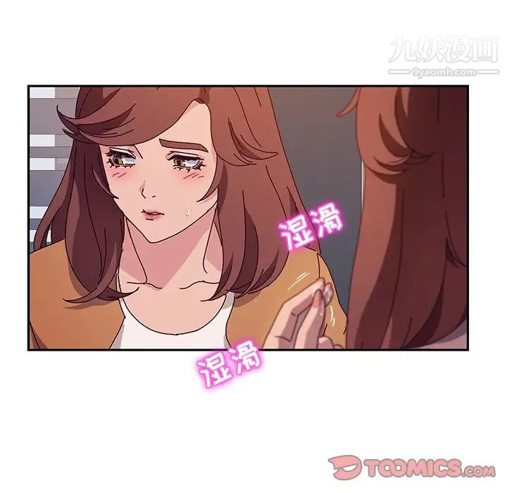 她们的恶作剧第47话