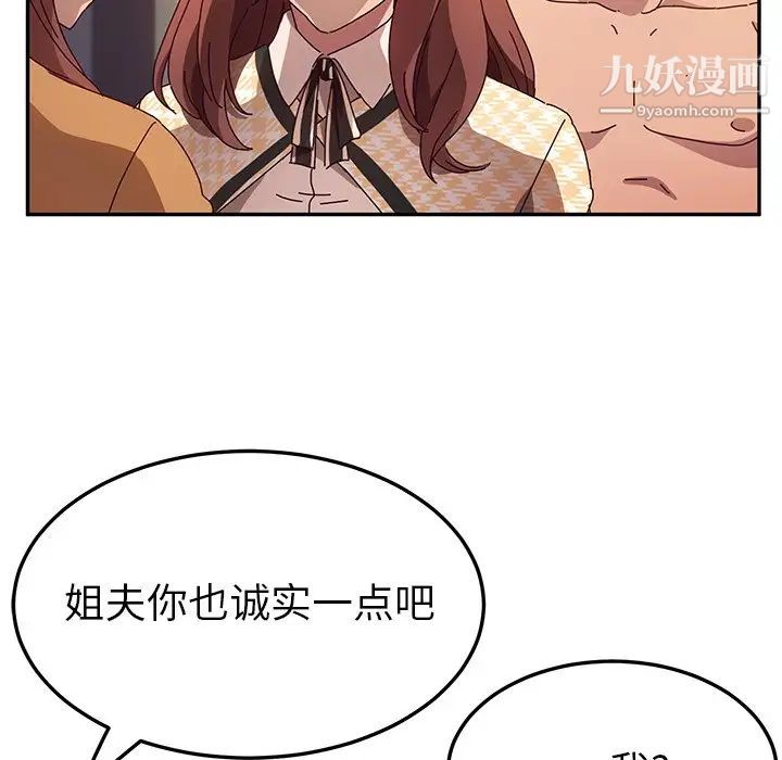 她们的恶作剧第47话