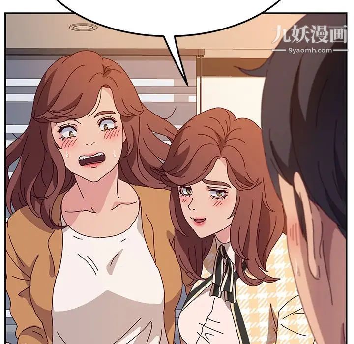 她们的恶作剧第47话