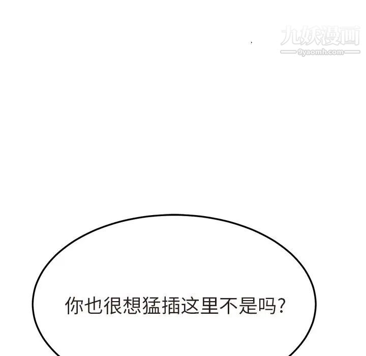 她们的恶作剧第47话