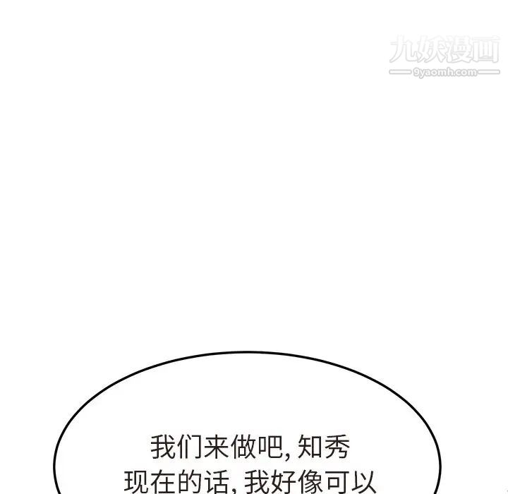 她们的恶作剧第47话