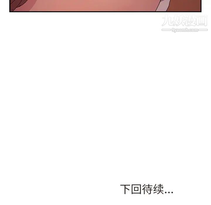 她们的恶作剧第47话