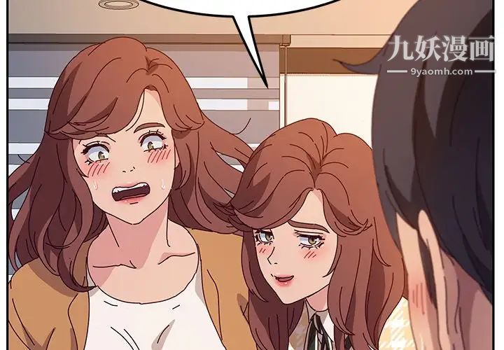 她们的恶作剧第48话