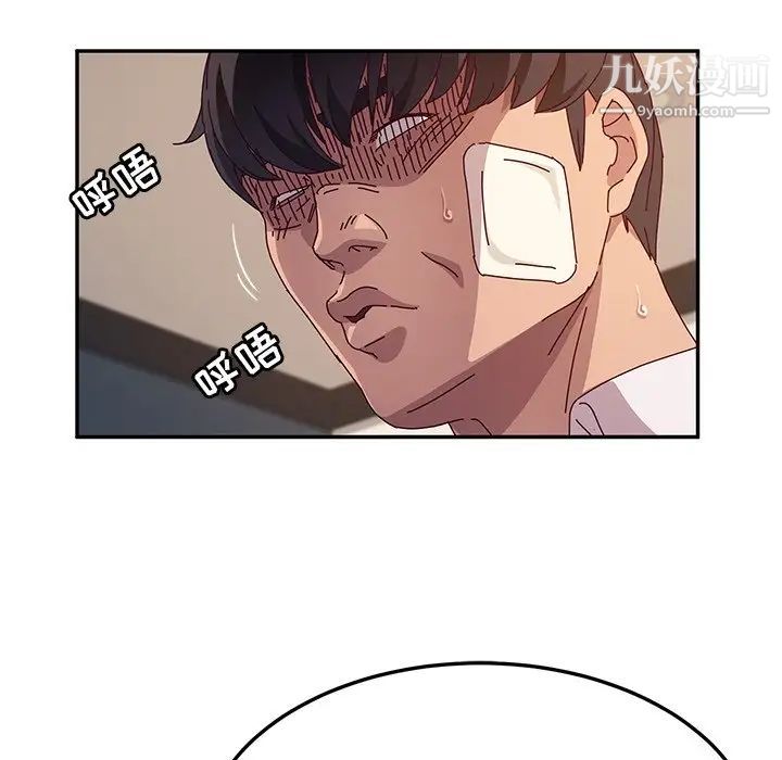 她们的恶作剧第48话