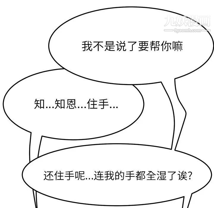 她们的恶作剧第48话