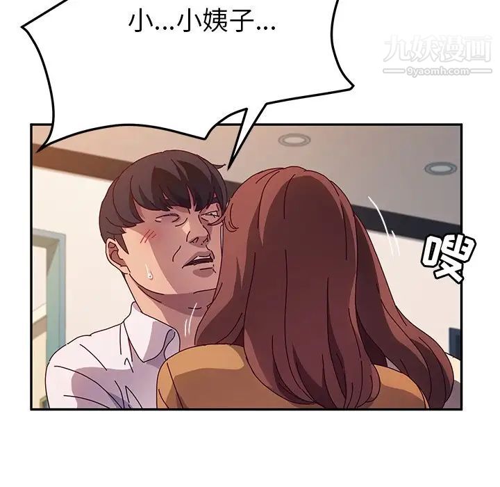 她们的恶作剧第48话