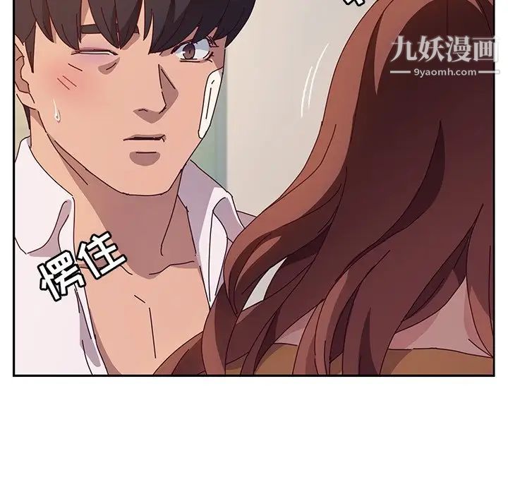 她们的恶作剧第48话