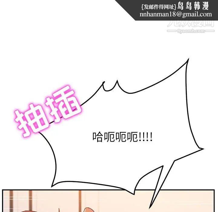 她们的恶作剧第48话