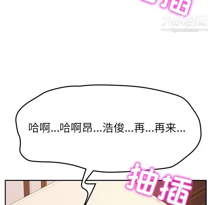 她们的恶作剧第48话