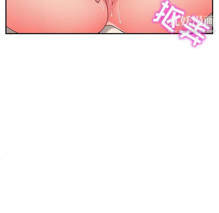 她们的恶作剧第48话