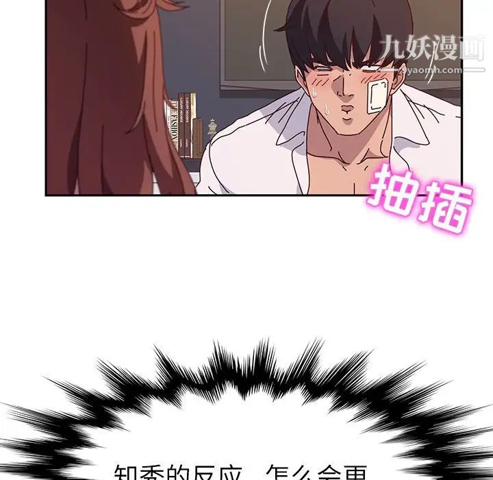 她们的恶作剧第48话