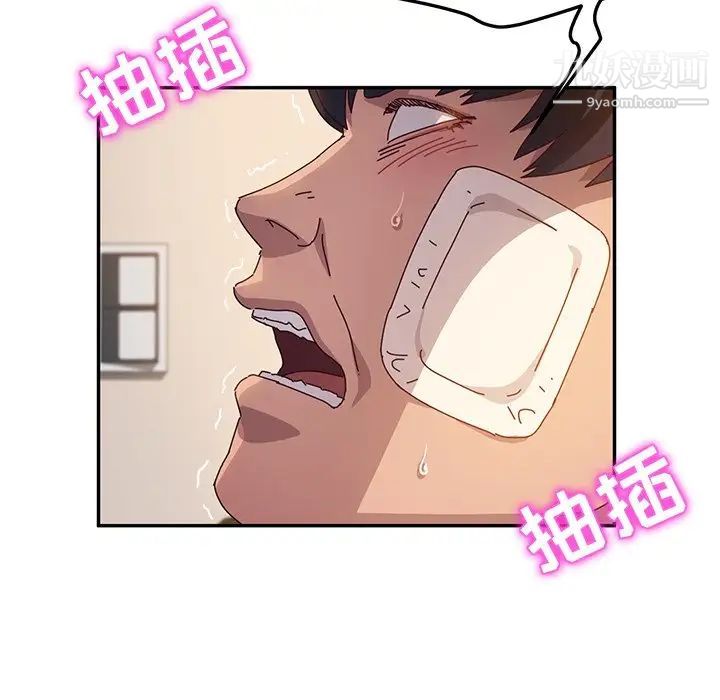 她们的恶作剧第48话