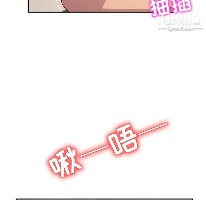 她们的恶作剧第49话