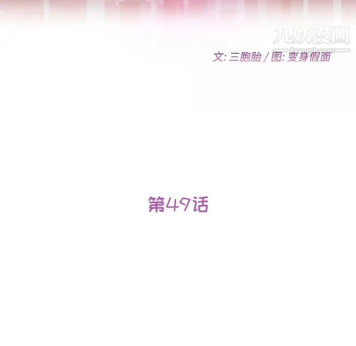 她们的恶作剧第49话