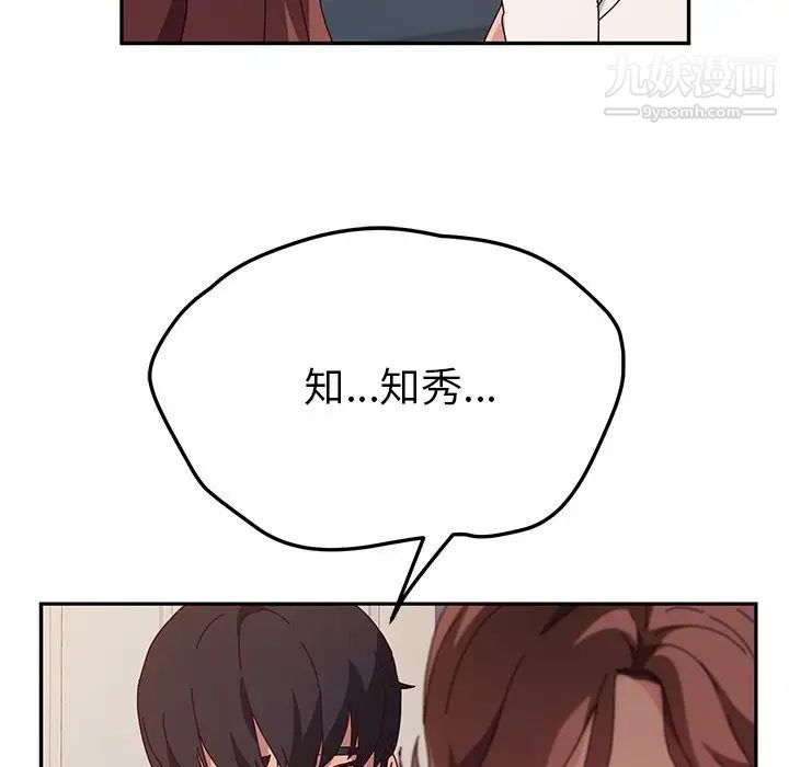 她们的恶作剧第49话