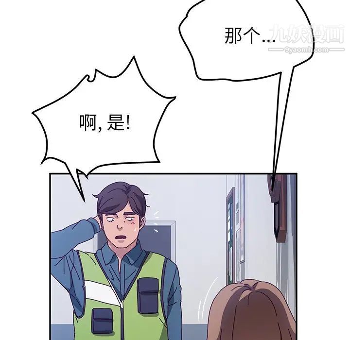 她们的恶作剧第49话