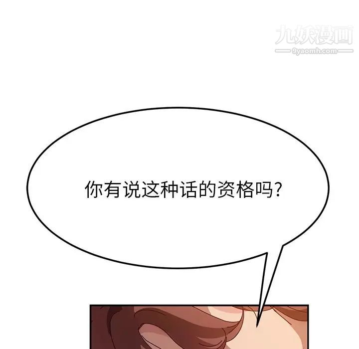 她们的恶作剧第49话