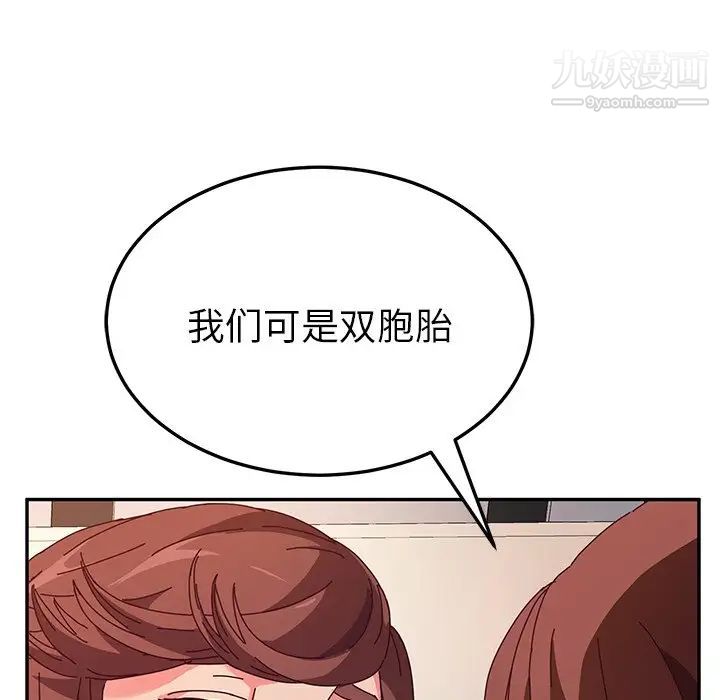 她们的恶作剧第49话