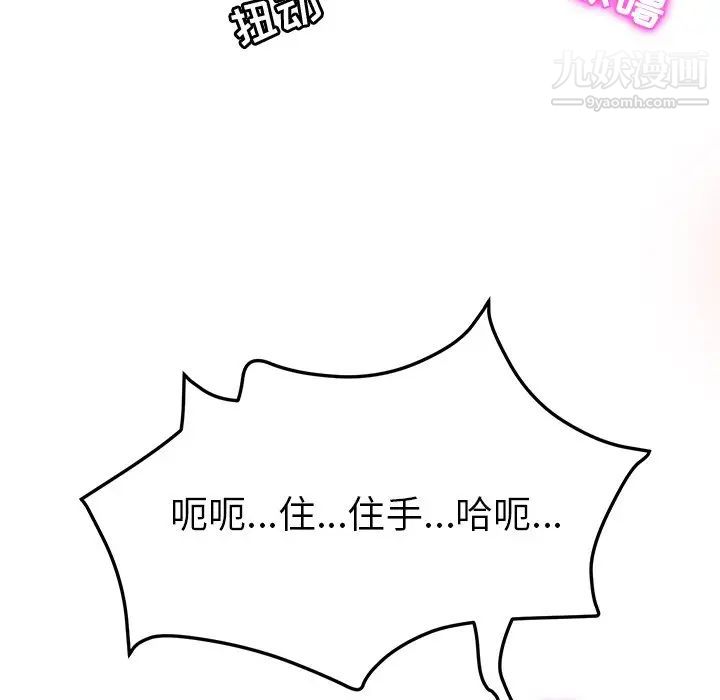 她们的恶作剧第49话