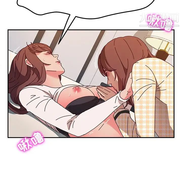 她们的恶作剧第49话