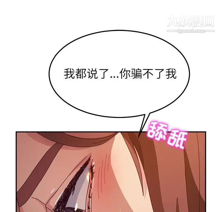 她们的恶作剧第49话