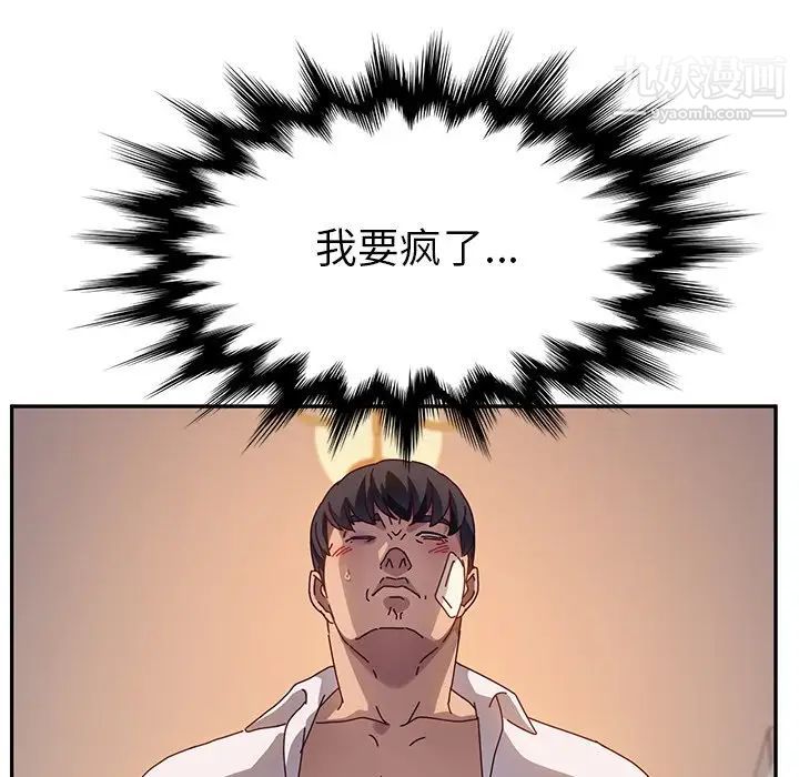 她们的恶作剧第49话