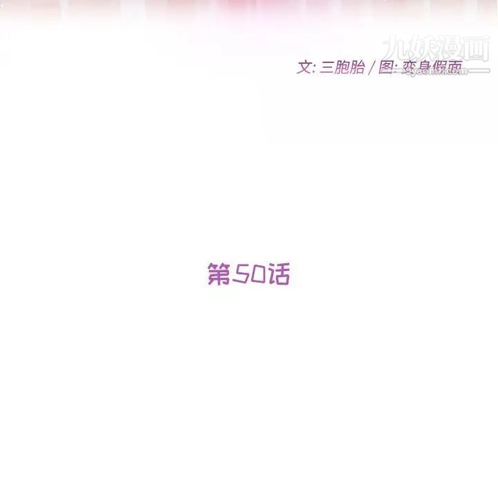 她们的恶作剧第50话