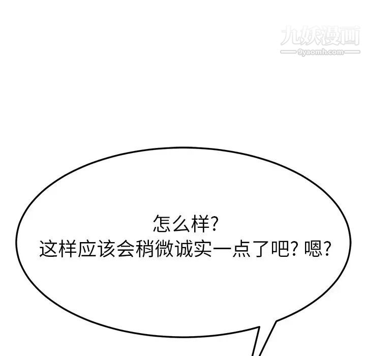 她们的恶作剧第50话