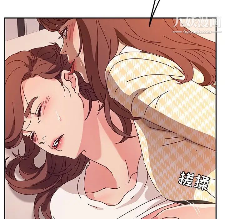 她们的恶作剧第50话