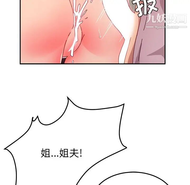 她们的恶作剧第50话