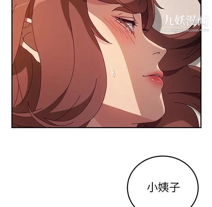 她们的恶作剧第50话