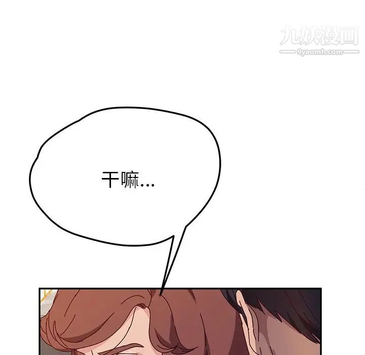 她们的恶作剧第50话