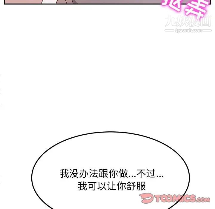 她们的恶作剧第50话