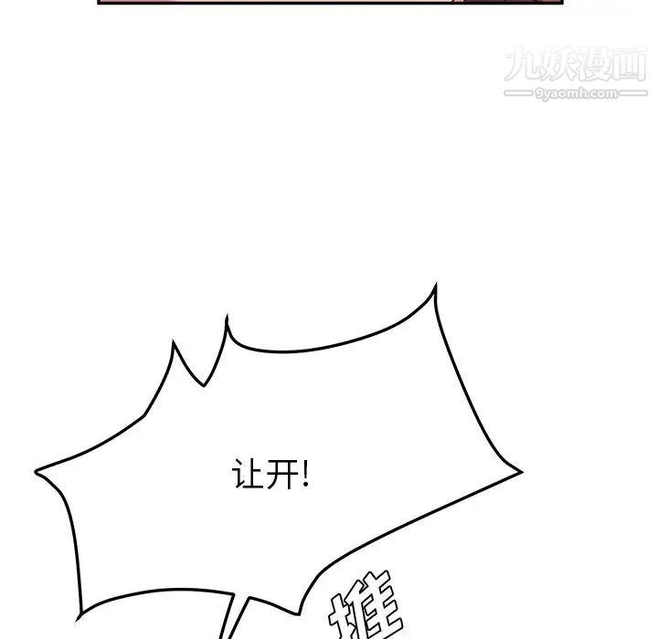 她们的恶作剧第50话