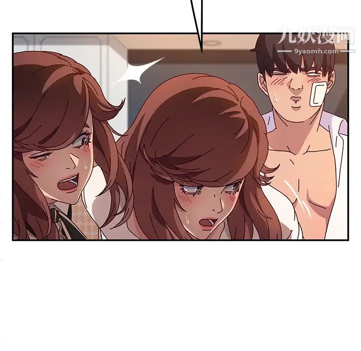 她们的恶作剧第50话