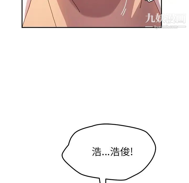 她们的恶作剧第50话