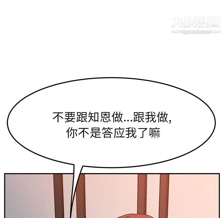 她们的恶作剧第50话