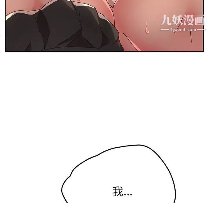 她们的恶作剧第50话