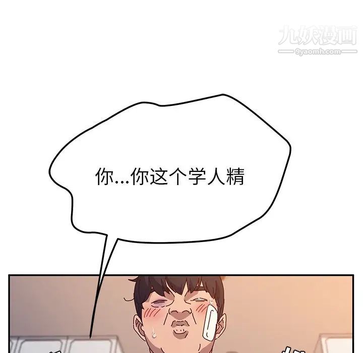 她们的恶作剧第51话