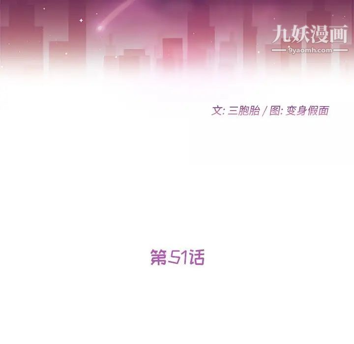 她们的恶作剧第51话